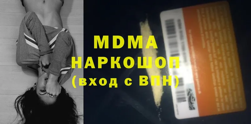 МЕГА рабочий сайт  Нея  MDMA crystal 